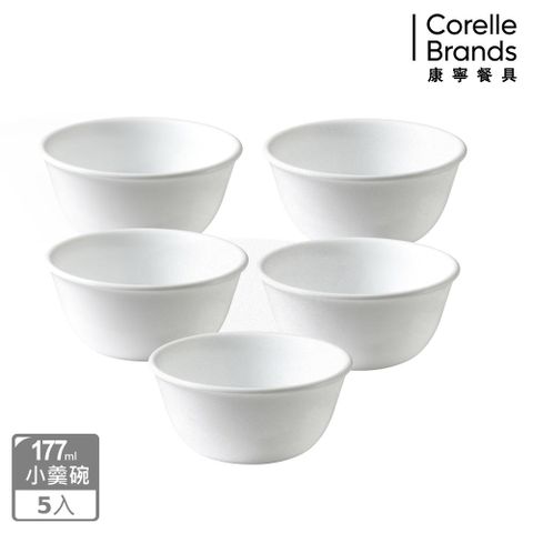 Corelle Brands 康寧餐具 純白177ML小羹碗-5入組