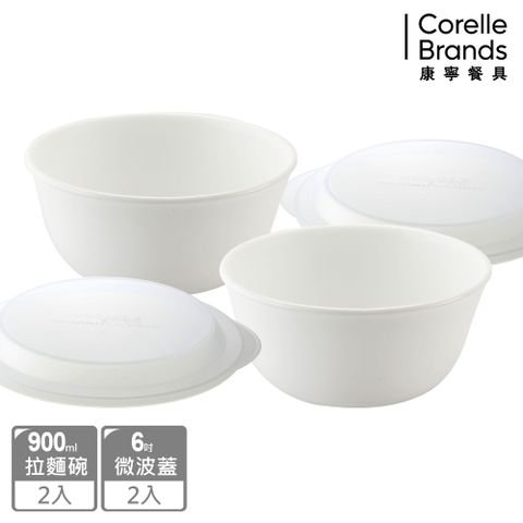 Corelle Brands 康寧餐具 【美國康寧 CORELLE】純白4件式餐碗組(900ML拉麵碗)