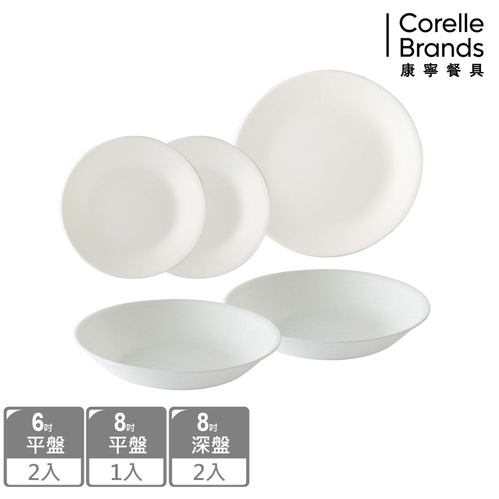 Corelle Brands 康寧餐具 純白多件式餐盤碗組(多款可選)