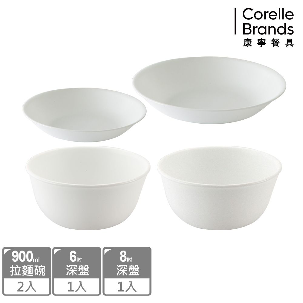 Corelle Brands 康寧餐具 純白多件式餐盤碗組(多款可選)