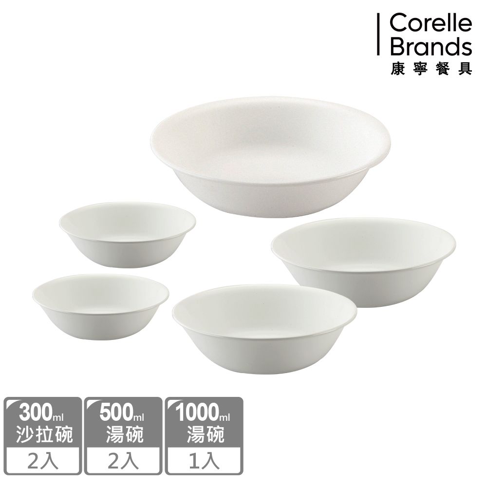 Corelle Brands 康寧餐具 純白多件式餐盤碗組(多款可選)