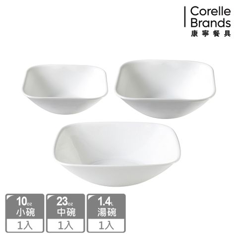 Corelle Brands 康寧餐具 【 CORELLE】純白3件式方形餐碗組-C34