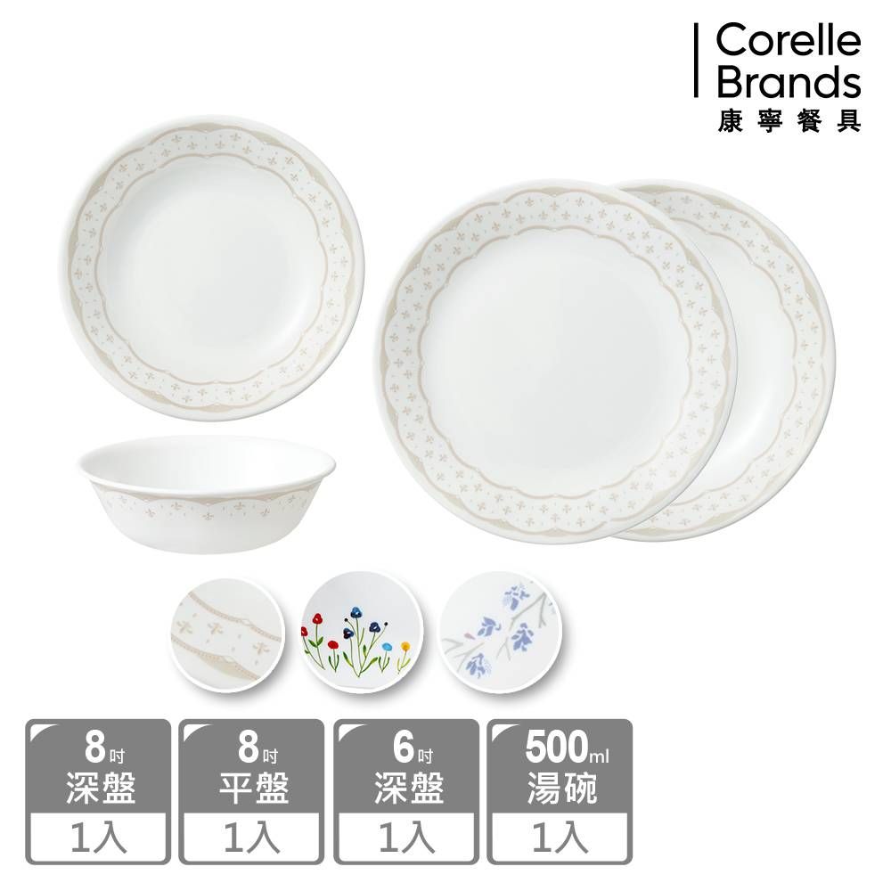 Corelle Brands 康寧餐具 【美國康寧 CORELLE】多花色4件餐盤組