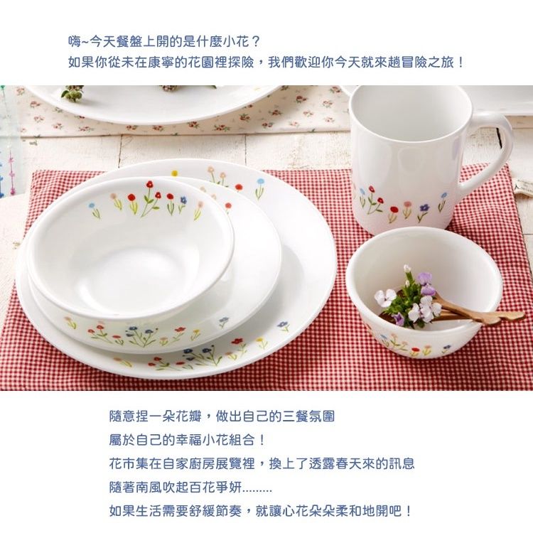 Corelle Brands 康寧餐具 【美國康寧 CORELLE】多花色4件餐盤組