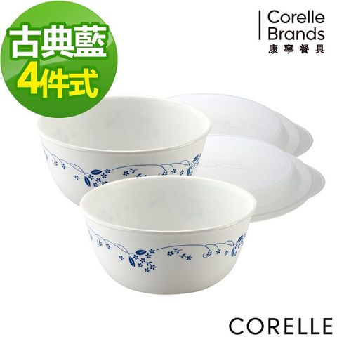 【CORELLE 康寧】古典藍4件式餐碗組