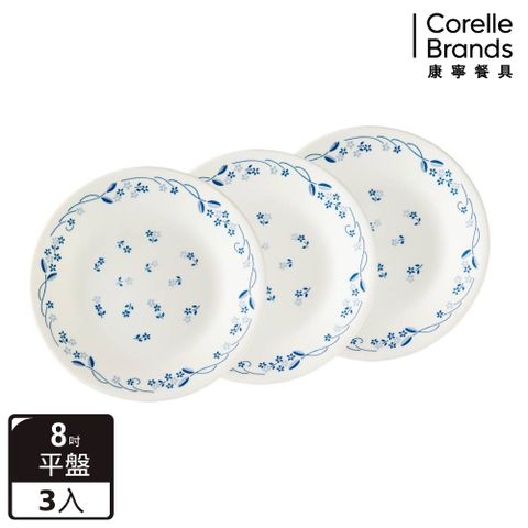 【CORELLE 康寧】古典藍8吋平盤3入組