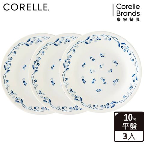 Corelle Brands 康寧餐具 【CORELLE 康寧】古典藍10吋平盤三入組