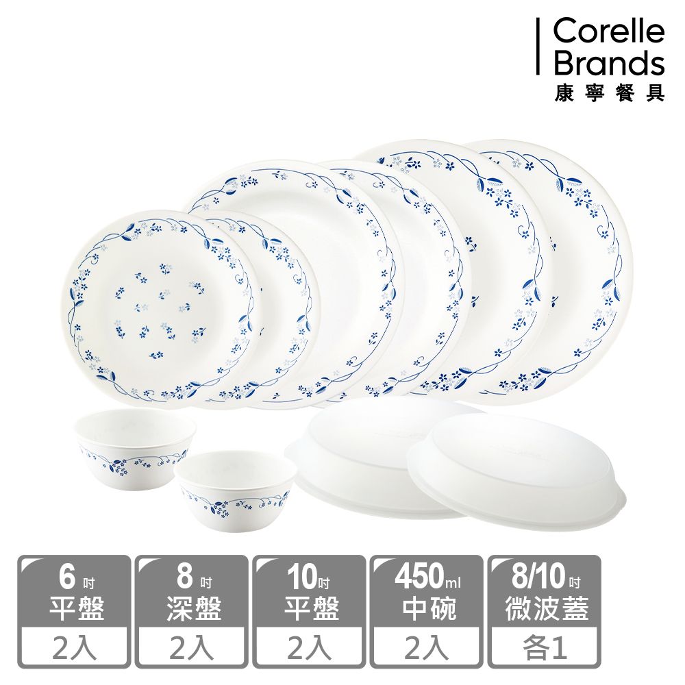 Corelle Brands 康寧餐具 【美國康寧 CORELLE】古典藍10件式餐盤組