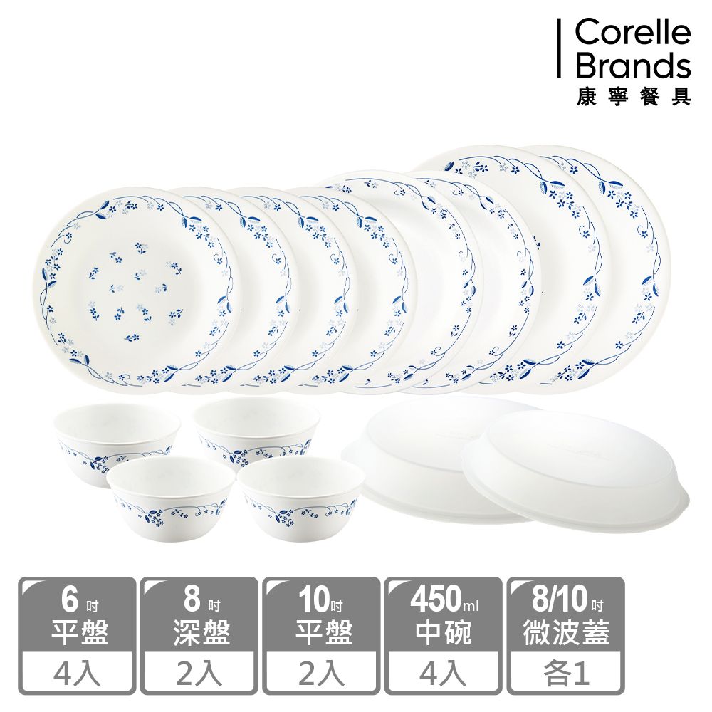 Corelle Brands 康寧餐具 【美國康寧 CORELLE】古典藍14件式超值優惠餐盤組