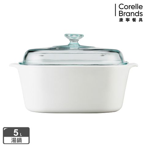 【美國康寧 Corningware】純白方型康寧鍋5L