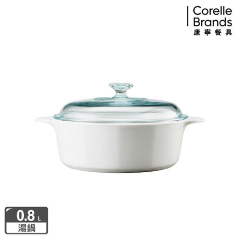 Corelle Brands 康寧餐具 Corningware 純白圓型康寧鍋0.8L