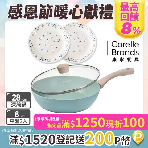 Corelle Brands 康寧餐具 鈦輕量不沾深煎鍋28cm(含鍋蓋)