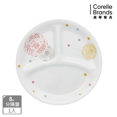 Corelle Brands 康寧餐具 繽紛美夢8吋分隔盤