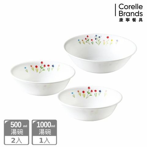 Corelle Brands 康寧餐具 【美國康寧 CORELLE】3件式餐碗組500MLx2+1000ML (多款花色)