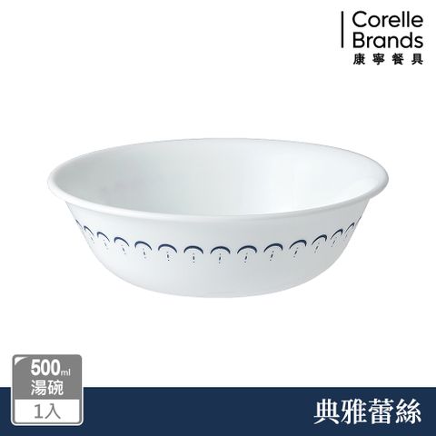 Corelle Brands 康寧餐具 典雅蕾絲500ml湯碗