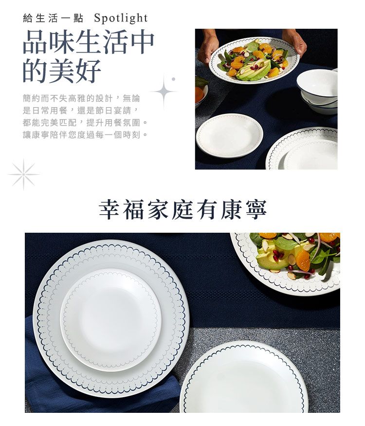 Corelle Brands 康寧餐具 典雅蕾絲10吋平盤兩入加10吋微波蓋