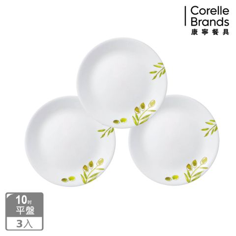 Corelle Brands 康寧餐具 橄欖莊園10吋平盤三入組