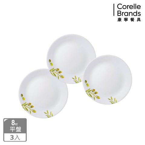 Corelle Brands 康寧餐具 橄欖莊園8吋平盤三入組