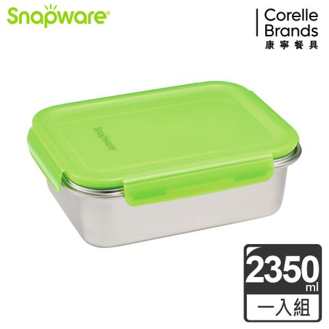 Corelle Brands 康寧餐具 【Snapware 康寧密扣】316不鏽鋼可微波保鮮盒2350ML-綠色