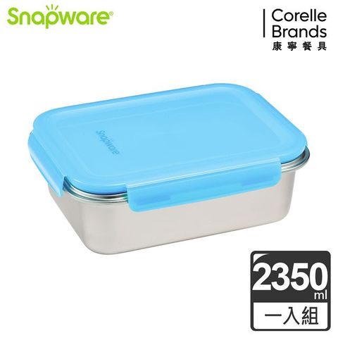 Corelle Brands 康寧餐具 【Snapware 康寧密扣】316不鏽鋼可微波保鮮盒2350ML-藍色