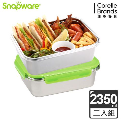 【Snapware 康寧密扣】316不鏽鋼可微波保鮮盒2入組(2350mlx2)-綠色