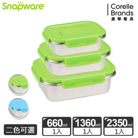 【Snapware 康寧密扣】 316不鏽鋼可微波保鮮盒3入組(660ml+1360ml+2350ml)-綠色