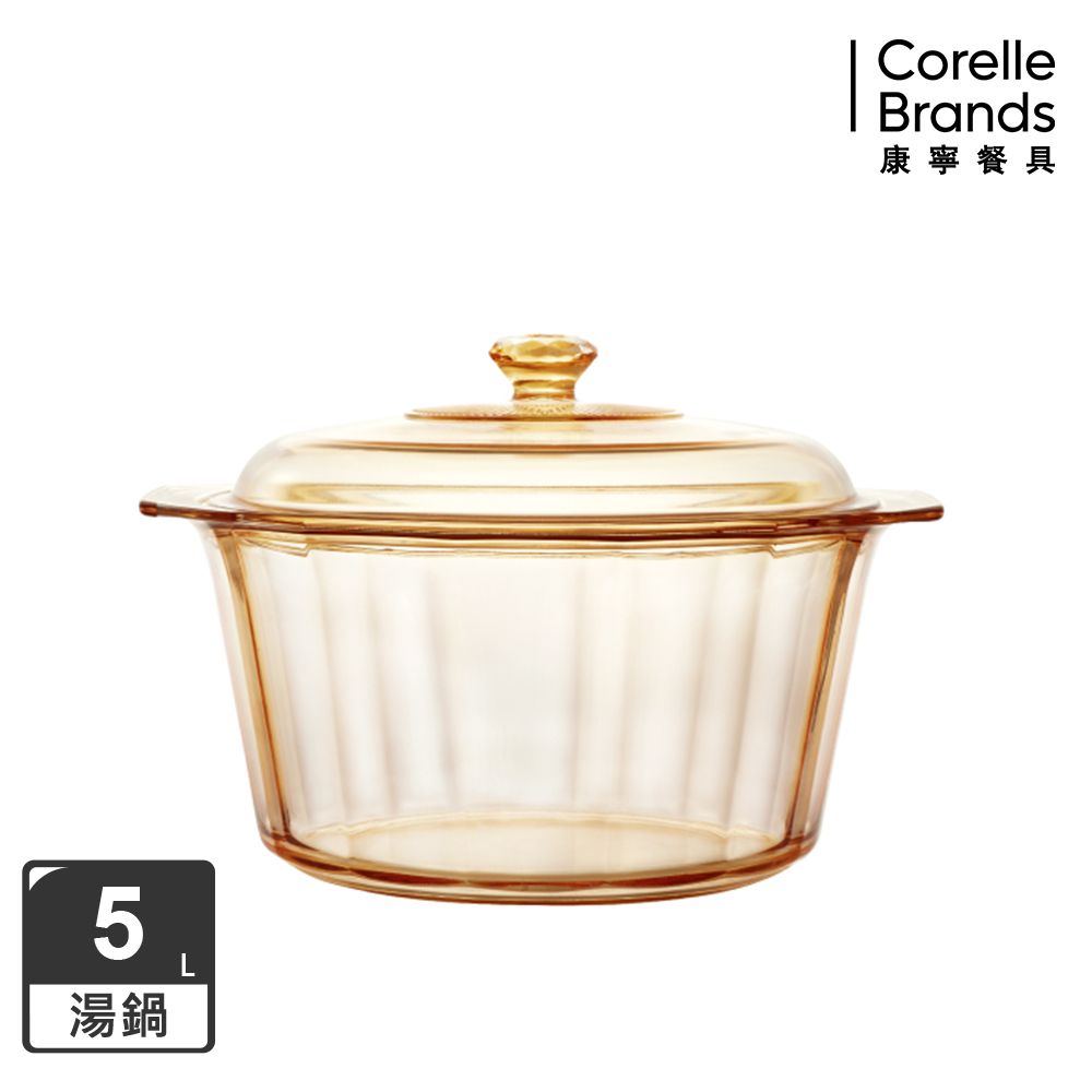 Corelle Brands 康寧餐具 【美國康寧 Visions】5.0L晶鑽透明鍋