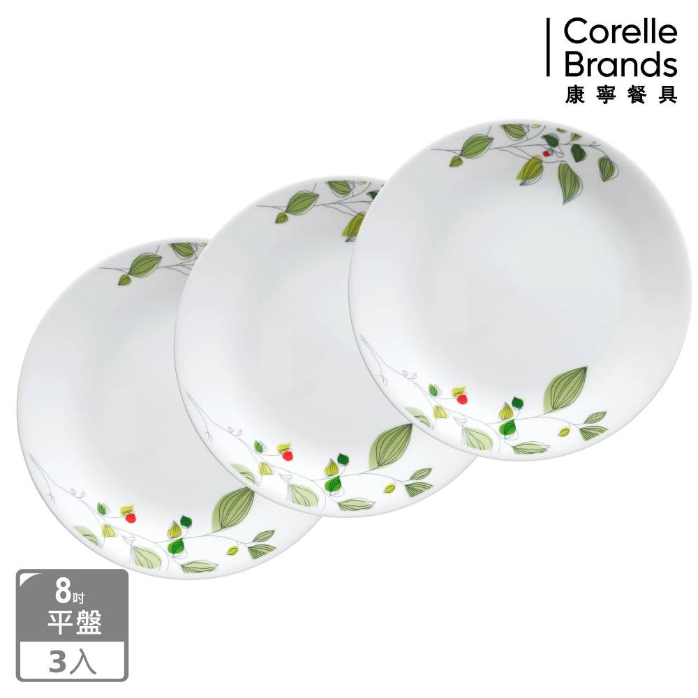 Corelle Brands 康寧餐具 CORELLE 康寧綠野微風8吋平盤三入組