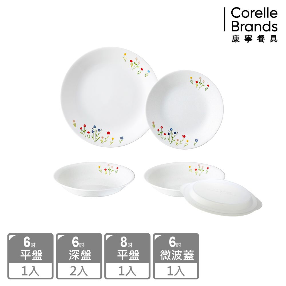 Corelle Brands 康寧餐具 【美國康寧 CORELLE】春漾花朵5件式餐盤組