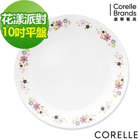 Corelle Brands 康寧餐具 CORELLE 康寧 花漾派對10吋平盤