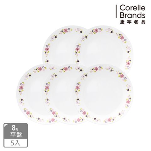 Corelle Brands 康寧餐具 【美國康寧 CORELLE】 花漾派對8吋平盤5入組