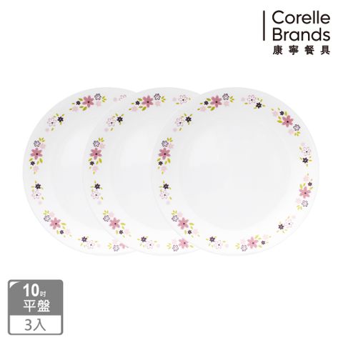 Corelle Brands 康寧餐具 【美國康寧 CORELLE】 花漾派對10吋平盤3入組