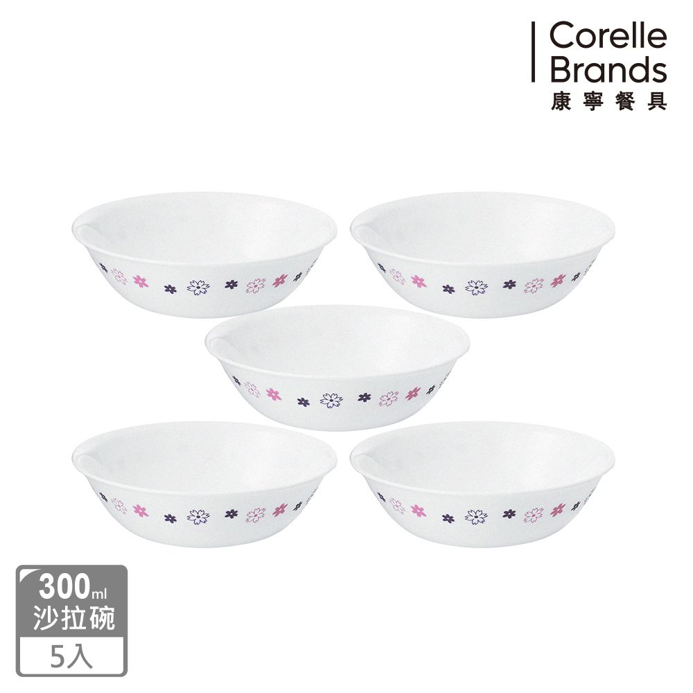 Corelle Brands 康寧餐具 【美國康寧 CORELLE】 花漾派對300ml沙拉碗5入組