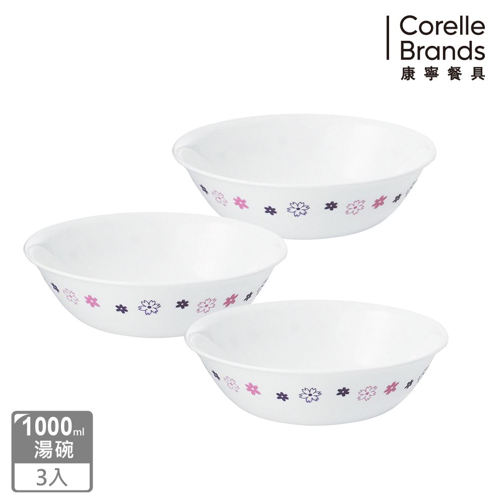 Corelle Brands 康寧餐具 【美國康寧 CORELLE】 花漾派對1000ML湯碗3入組