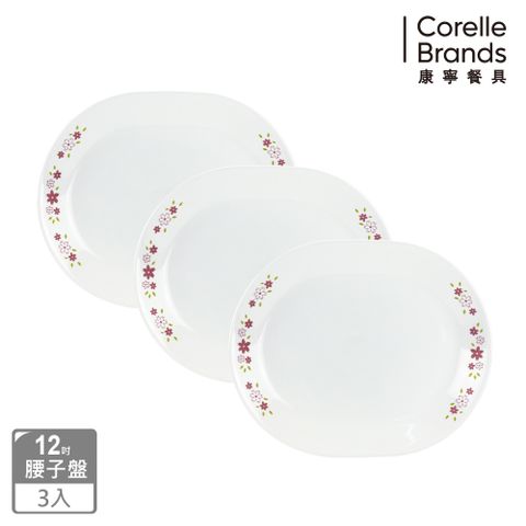 Corelle Brands 康寧餐具 【美國康寧 CORELLE】 花漾派對12吋腰子盤3入組