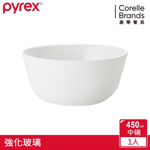 美國康寧 Pyrex 靚白強化玻璃450M中式碗