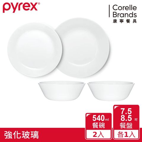 美國康寧 Pyrex 靚白強化玻璃4件式餐盤組-D06