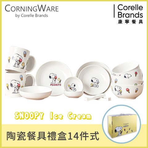 Corelle Brands 康寧餐具 【美國康寧 CORELLE】SNOOPY ICECREAM 14件式陶瓷餐具禮盒