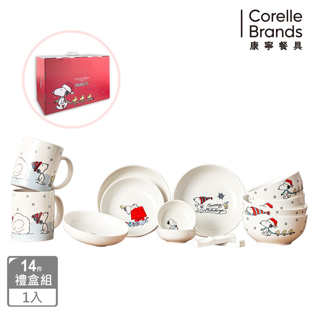 Corelle Brands 康寧餐具 【美國康寧 CORELLE】SNOOPY SNOW 14件式陶瓷餐具禮盒