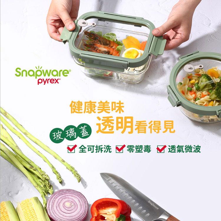 Corelle Brands 康寧餐具 分隔長方形全可拆玻璃保鮮盒-990ml 兩入組