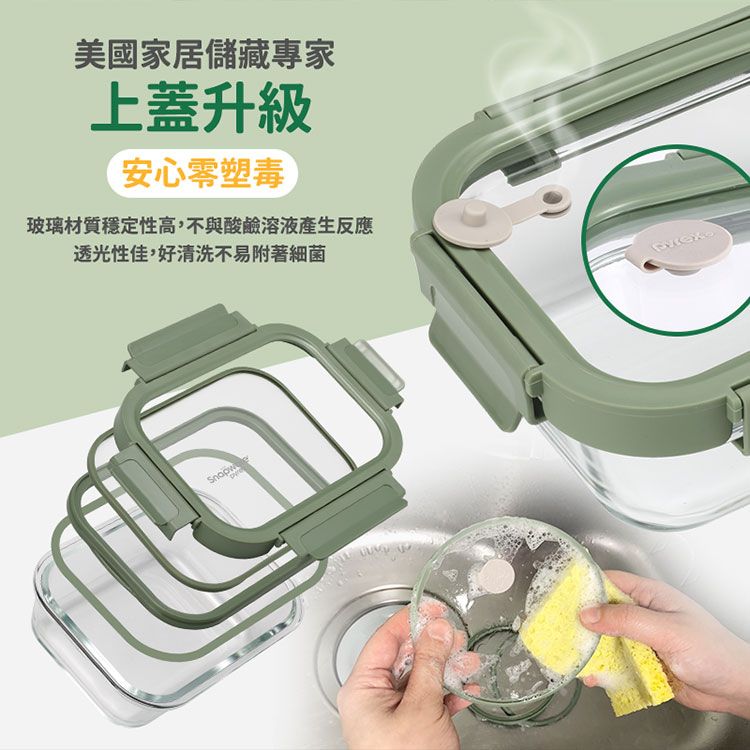 Corelle Brands 康寧餐具 【Snapware 康寧密扣】長方形大容量全可拆玻璃保鮮盒-1060ml 兩入組