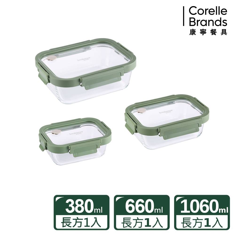 Corelle Brands 康寧餐具 【Snapware 康寧密扣】長方形全可拆玻璃保鮮盒三入組(380ML+660ML+1060ML)