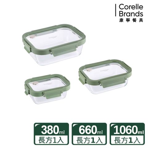 Corelle Brands 康寧餐具 【Snapware 康寧密扣】長方形全可拆玻璃保鮮盒三入組(380ML+660ML+1060ML)