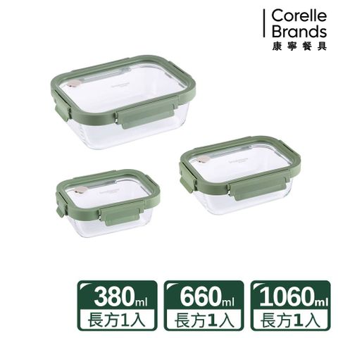 【Snapware 康寧密扣】長方形全可拆玻璃保鮮盒三入組(380ML+660ML+1060ML)