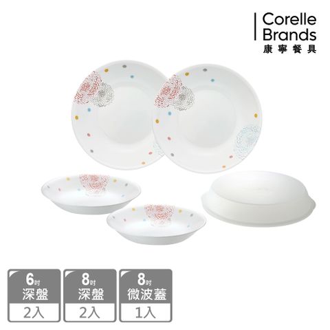 【美國康寧 CORELLE】繽紛美夢5件式餐盤組
