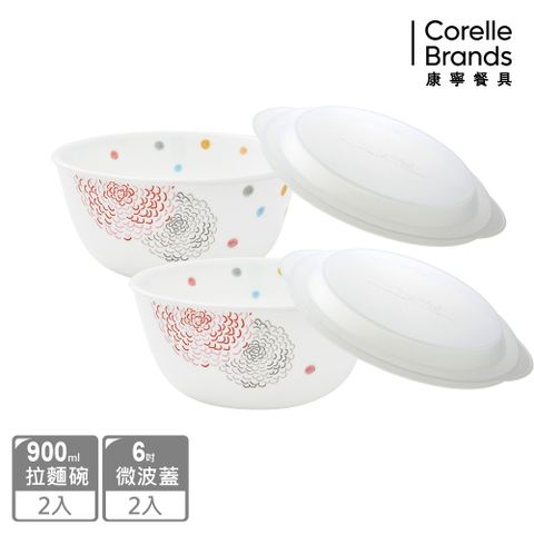 Corelle Brands 康寧餐具 繽紛美夢4件式900ML麵碗組