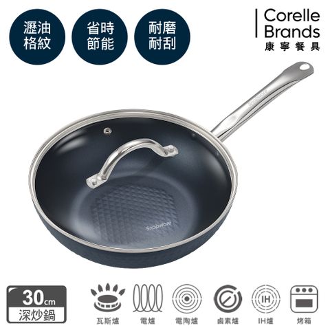 Corelle Brands 康寧餐具 鑽石斜紋超導熱不沾深炒鍋30cm(含鍋蓋)