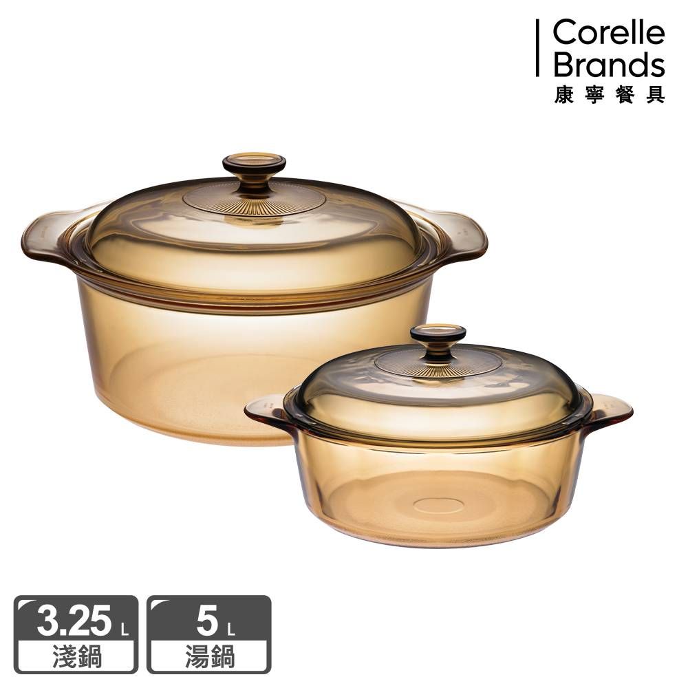 Corelle Brands 康寧餐具 【美國康寧 Visions】晶彩透明鍋超值雙鍋組雙耳5L+雙耳3.2L