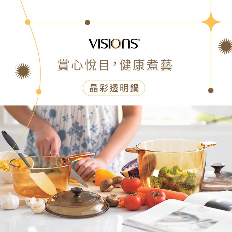 Corelle Brands 康寧餐具 【美國康寧 Visions】晶彩透明鍋超值雙鍋組雙耳5L+雙耳3.2L