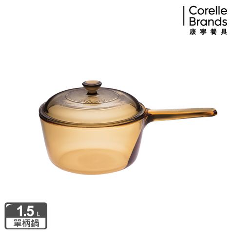 Corelle Brands 康寧餐具 【美國康寧 Visions】 1.5L單柄晶彩透明鍋